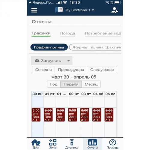 Контроллер HUNTER Pro-HC 2401-E управления на 24 зоны уличный + Wi-Fi
